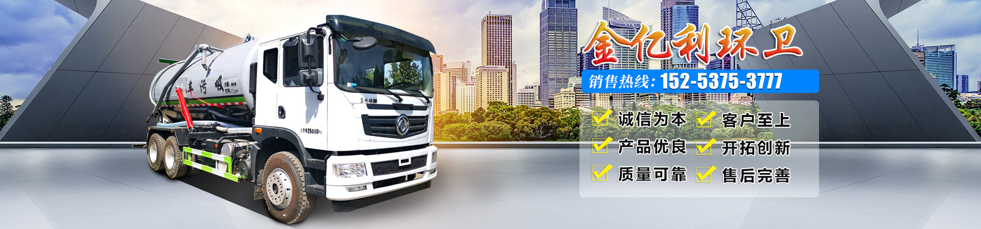 濟(jì)寧金億利環(huán)衛(wèi)設(shè)備有限公司