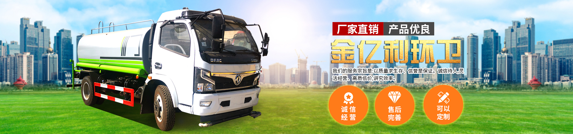 濟(jì)寧金億利環(huán)衛(wèi)設(shè)備有限公司